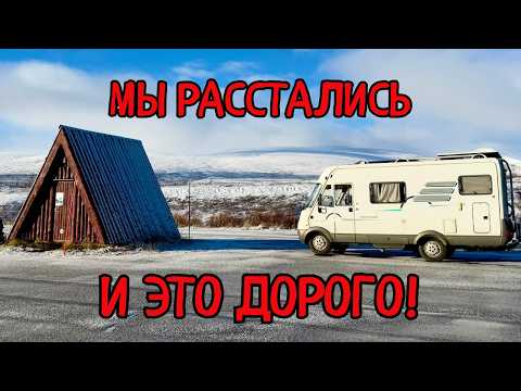 This month has cost us too much | Financial report Nov