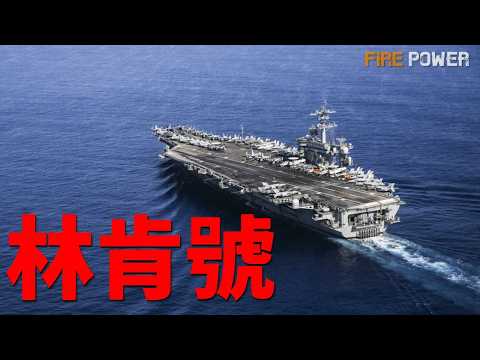 林肯號中東實戰,解析美以史詩狂怒後的第一場海空對抗!阿曼灣上演海空大戰!伊朗複行動開始,林肯號成了頭號目標!| 烏俄戰爭 | 伊朗 | 中東 | 火力君 |