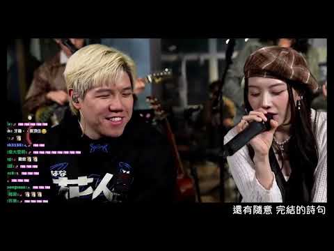 [JFFLive精華] 《我看見今晚的月色很美，你呢？》 | 晚安莉莉 with 雞翼 Live at 音樂擂台 20251111