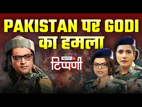 Pahalgam हमले से उठे जरूरी सवाल और दरबारी Arnab का Hindu-Muslim राग | NL Tippani 234