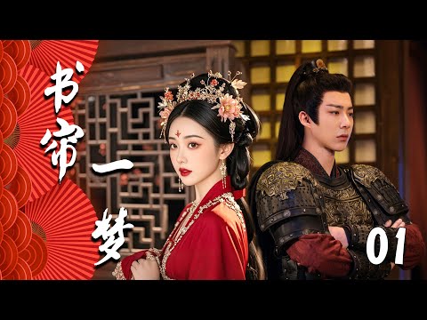 A Dream Within A Dream 01