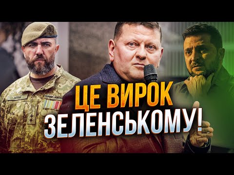 ⚡️Фактор Залужного виліз на поверхню! Банкова в шоці від ЦІЄЇ новини! Слуги збирають валізи / ПЕТРОВ