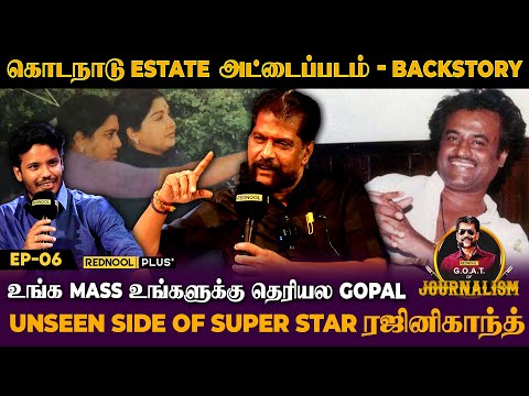 எனக்காக போலீசிடம் பிரச்சனை செய்த மு.க.ஸ்டாலின் - Nakkheeran Gopal Open Up | GOAT of Journalism