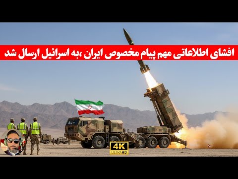 افشای اطلاعات مهم؛ پیام واقعی ایران برای اسرائیل چه بود/شلیک هم‌زمان موشک‌ها از چند شهر ایران