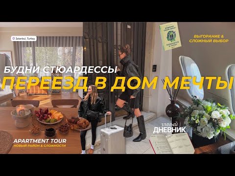 Moving into my dream apartment, crying because I'm tired. Launching a new business. A vlog about ...