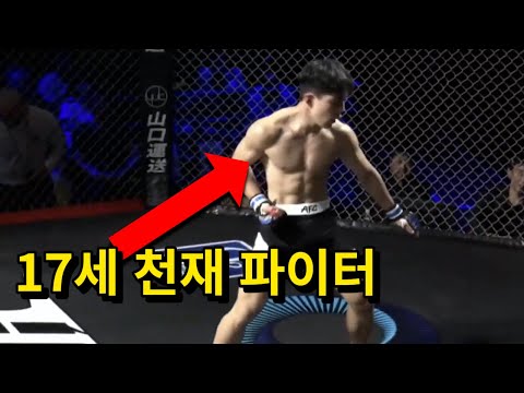 17세 천재 고등학생 파이터가 돌아왔다 !! 일본 싸움 고수를 KO 시켜버렸다 ㄷㄷ [풀 경기]
