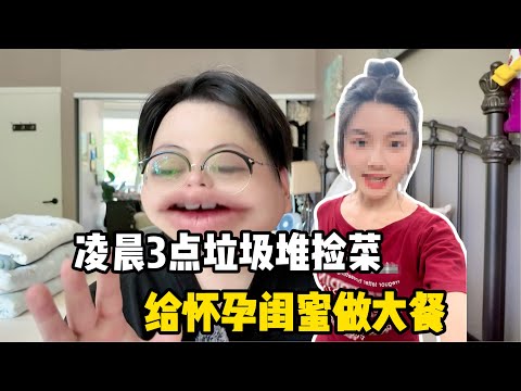 全新逆天赛道！凌晨3点开路虎去垃圾堆捡腐烂菜，只为给家人做饭？看完直接崩溃！！