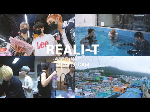 [REALI-T] 한 여름 밤의 꿈 in 부산 #2 EP.8