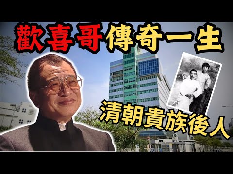 歡喜哥傳奇一生，10條臨終遺言，江湖地位同人情冷暖，就已經表露無遺，佘詩曼身穿白衣告別乾爹｜許紹雄｜Benz雄 ⁨@Zfivesir⁩