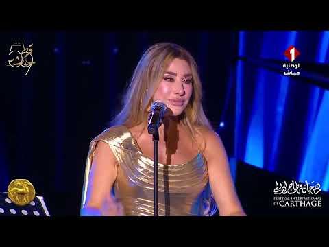نجوى كرم - مهرجان قرطاج 2025 / Najwa Karam - Festival De Carthage 2025 (P1)