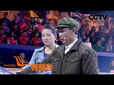 [等着我 第四季] “棒棒爸爸”用背撑起这个家 一家团圆成为心中目标 | CCTV