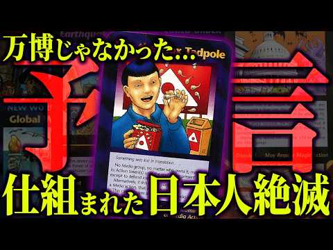 日本滅亡は始まっている。実験が証明した恐ろしい末路【 都市伝説 】