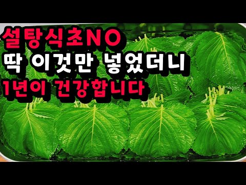 💚실온에 1년 넘게 두어도 되는 깻잎요리 한통 가득 만들어도 남아나질 않습니다