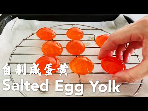 How to make salted egg yolk | 超简单 自制咸蛋黄的做法 | ไข่เค็ม (khị khĕm) trứng muối