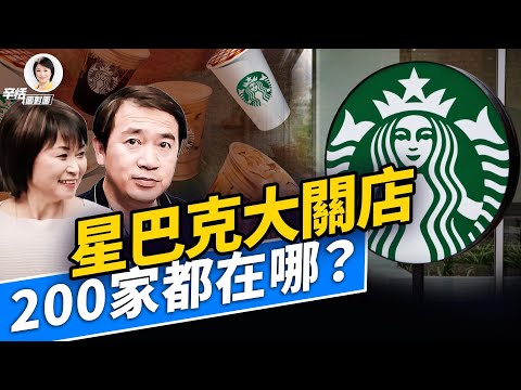 芝加哥圍攻聯邦特工！波特蘭法官攔國民警衛隊　川普怒了：聯邦將自帶安全部隊進城！星巴克大關店，關掉哪裡的店？｜#週末互動 # 方辛未艾 10.05.2025