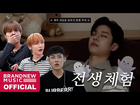 추석맞이 예삐가문 전생 체험 🏡 | 아이돌인 내가 과거에 XXX..🫢⁉️
