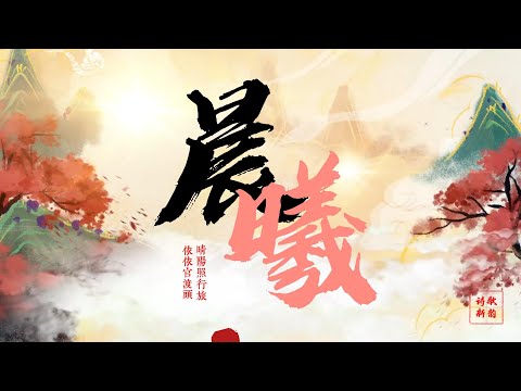 【100%無廣告】早上听一曲，清除负能量，轻松一天从这曲开始！