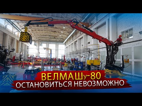 ВЕЛМАШ-С: как работает лидер грузоподъёмной техники?
