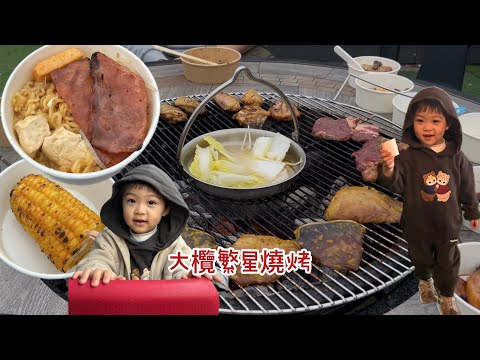 JV’s Family 大欖繁星燒烤￼