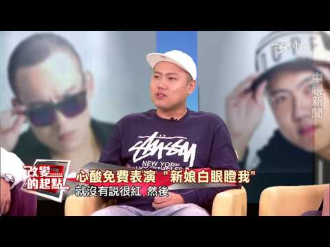 《改變的起點》叛逆小子成本土天團 玖壹壹成名揭祕!(完整版)│中視新聞20161118