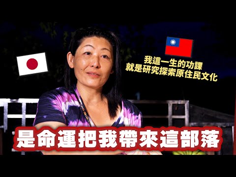 A Japanese girl whose life was changed by a Taiwanese movie decided to move to an aboriginal trib...