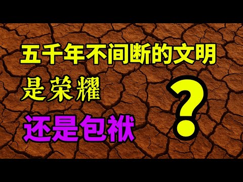 夏朝在长江流域，二里头也不是夏都——台湾大学教授郭静云的另类解读/良渚没有文字，青铜器，为什么也是文明？/从良渚到二里头，文明是断裂还是转移？如果夏在长江，五千年的源头或许无从讲起