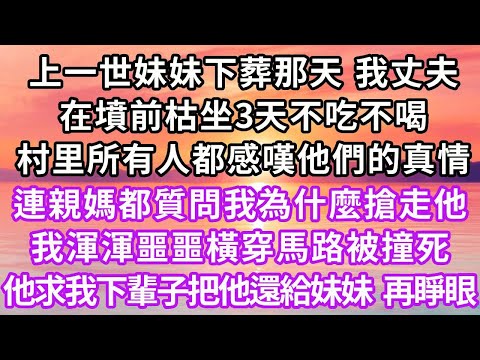 On the day of my twin sister's burial  Jiang Ke sat for three days at the grave without eating or d