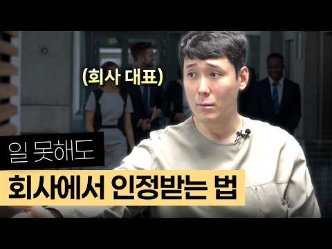 People who are good at their jobs know exactly 'this'.