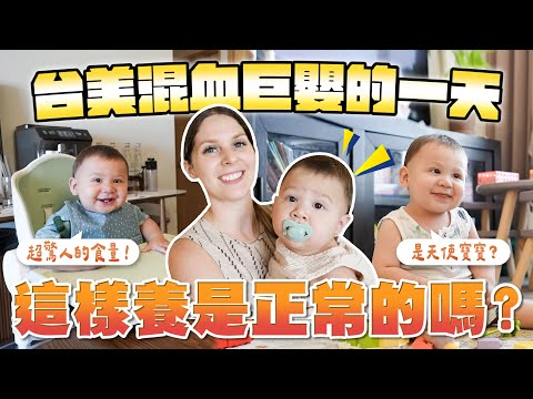九個月寶寶是大食怪😨？姐弟差五歲好帶嗎？🥺 台美混血家庭生活日常😲 A day in Eli's life! HE EATS TOO MUCH?😲