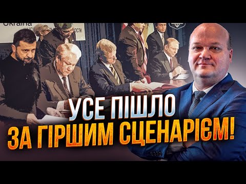 ⚡️ЧАЛИЙ: Зеленський фактично повторить "Будапешт", якщо повірить в запевнення безпеки від США