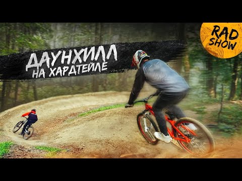 DOES A BIKE NEED SUSPENSION? — Can a hardtail beat a full-suspension bike on a descent? #RADShow 1