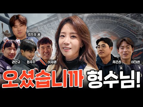 한화 독수리 둥지에 형수님의 등장이라... | 대전신구장, 류현진재단 스카이박스, 직접 꾸미고 있는 공간 공개