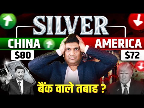 Silver Market में बड़ा धमाका! | kya Silver $100 jane vala hai? | SHFE vs COMEX Spread