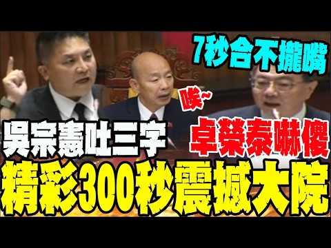 吳宗憲狂轟民進黨5分鐘:整個國家從上到下都在騙