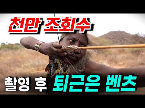 The Truth Behind 10M Views – Are the Hadza Real or Reenacted? (Director’s Cut)