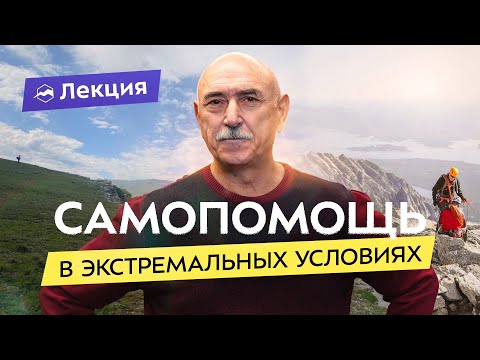 Первая помощь в автономке: что надо знать и уметь? Гимат Далгатов - врач, спасатель и горный гид