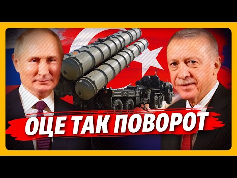 Такого ЖЕСТУ від ЕРДОГАНА Україна НЕ ЧЕКАЛА. Ось що Туреччина хоче ПЕРЕДАТИ Росії. ПОПОВИЧ