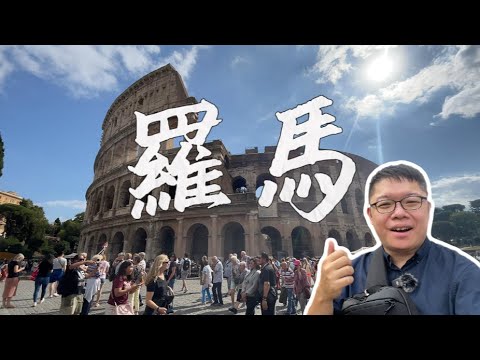 Mediterranean Cruises | The Eternal City - Rome