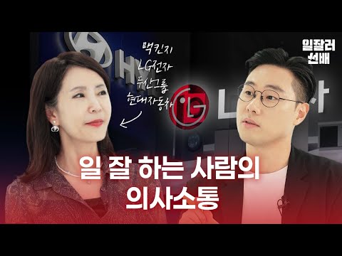 맞는 말을 해도 안 듣는 상사에게