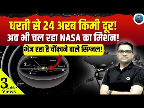 160 times farther from the Sun! NASA has accomplished a feat that was impossible until now!