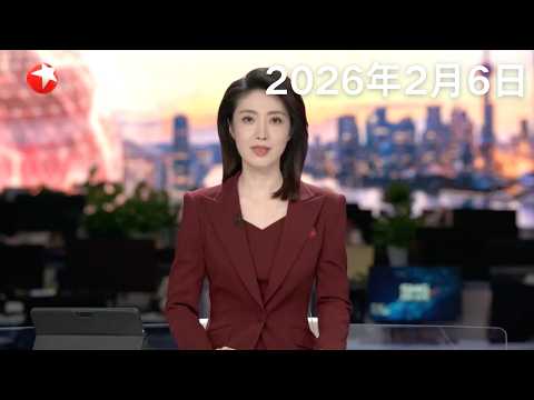 习近平同美国总统通电话｜国台办：希望民进党当局尽快取消种种人为限制和禁令｜国际金价持续震荡 伦敦现货黄金一度跌破4800美元#东方新闻 #news 