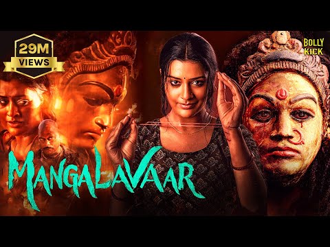 Mangalavaar | Hindi Dubbed Movies 2025 | Payal Rajput, Divya Pillai, Shravan Reddy | Hindi Movie