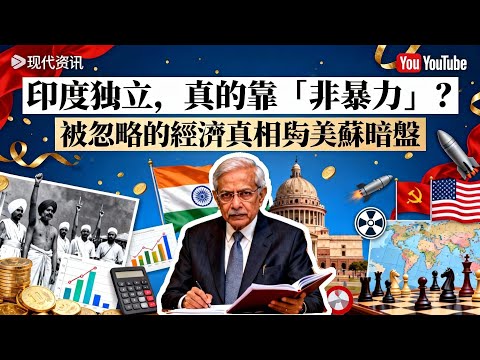 「亞洲領袖」的幻滅：印巴分治的百萬悲劇，如何戳破印度大國神話？