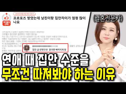 결혼할 때 따져봐야 할 '이것'은 뭘까?