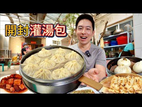 開封30年”正宗”灌湯包，18元一籠一天能賣數百籠，真的好吃嗎？