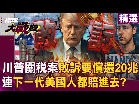 Is China preparing for a battle of rare earths and AI, and is Trump sure he can still win?