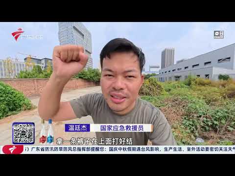 【DV现场】“麦德姆”已加强至台风级 湛江启动“五停”|中秋团圆饭预订火爆 包间基本于一个月前订满|中秋到大闸蟹销量暴增 医生紧急提醒适度为宜|20251004完整版#粤语 #news
