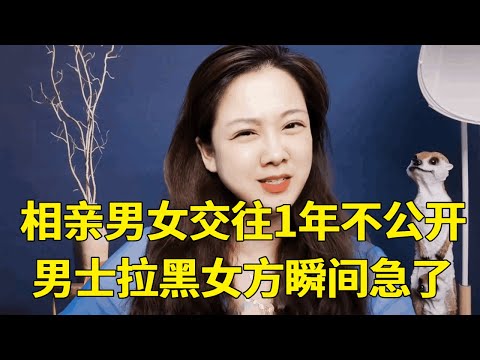 The blind date between men and women was not made public for one year and the man was so angry tha