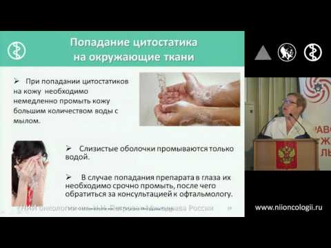 Уход за венами у онкологических больных - Школа пациентов