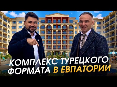 A review of the new seaside resort complex in Yevpatoriya ☀️